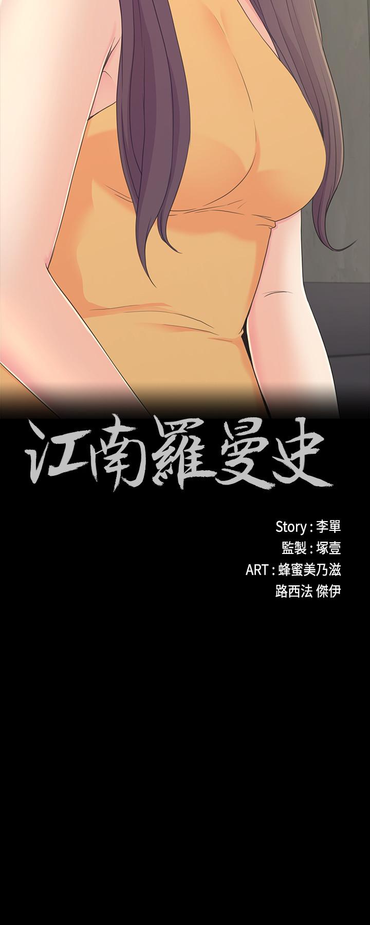 第86话-洪會長的執著 - 第2.jpg页
