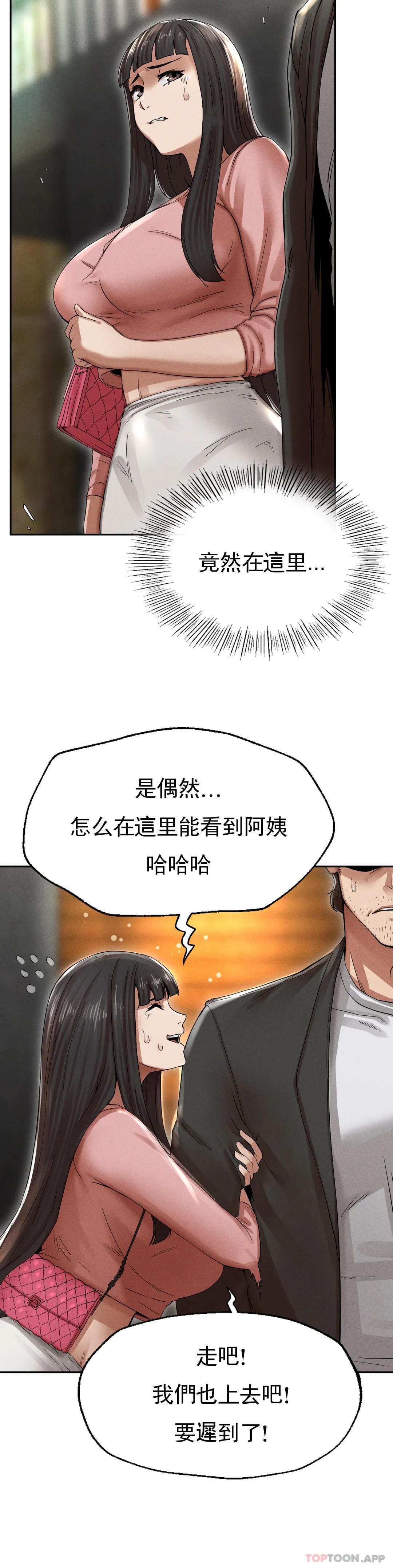 第2话-对他们的复仇 - 第89.jpg页