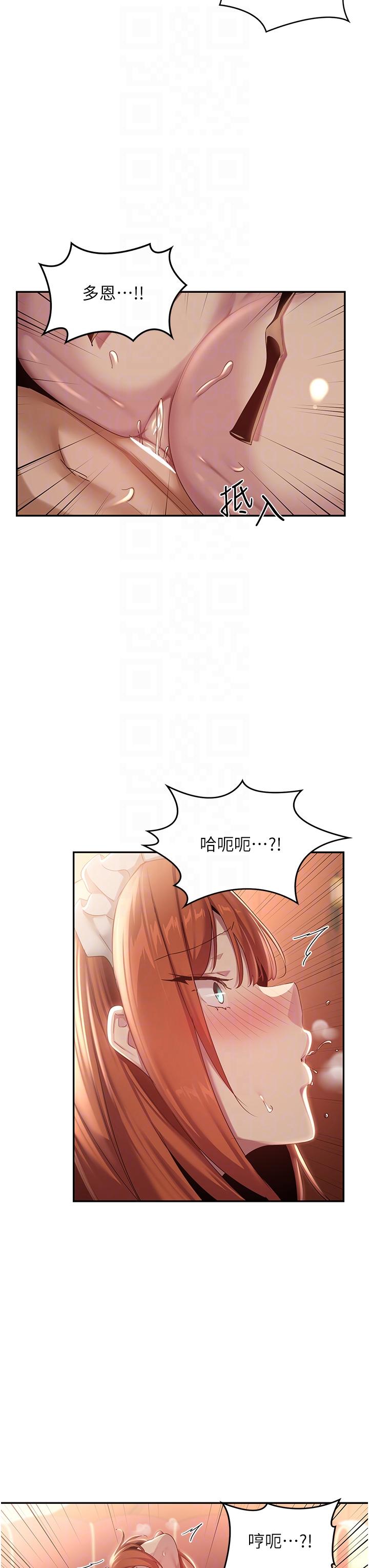 第80话-不听话的惩罚就是… - 第26.jpg页