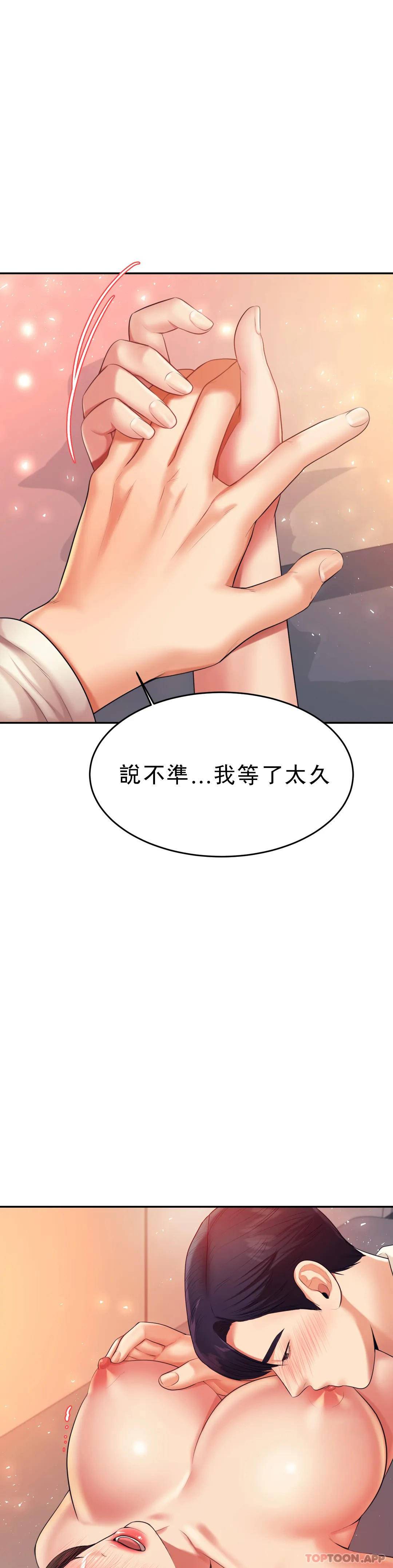 第8話-我是她的第一个男人 - 第39.jpg页
