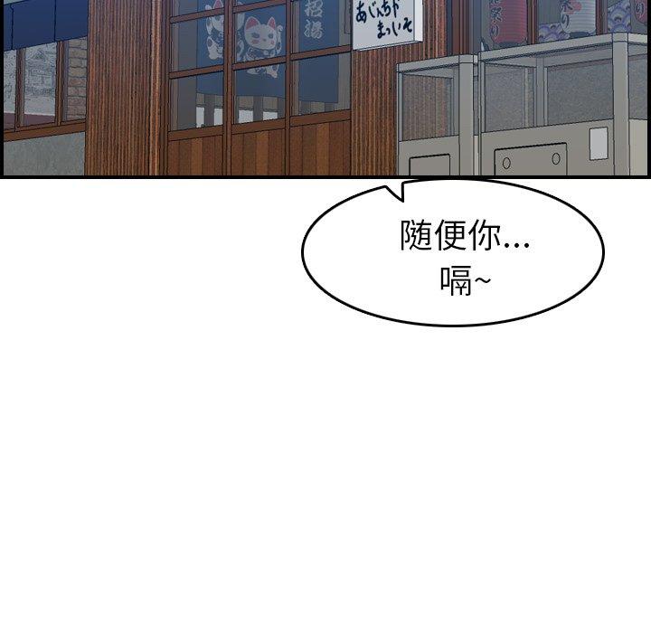 第26话 - 第100.jpg页