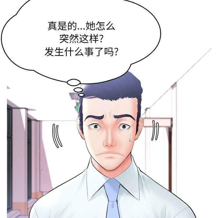 第 14 话 - 第95.jpg页