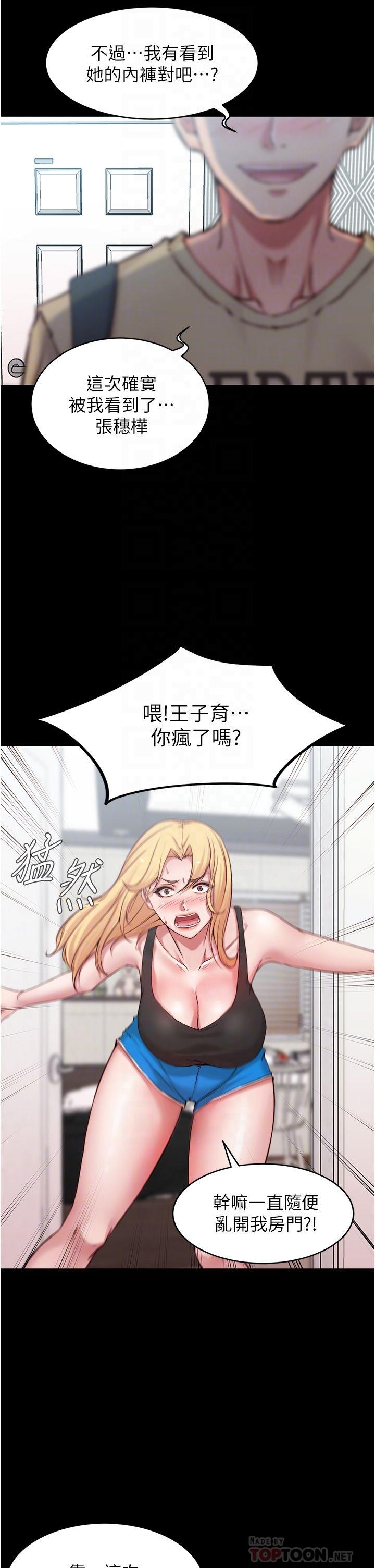 第48話-我要利用筆記的力量上你 - 第16.jpg页