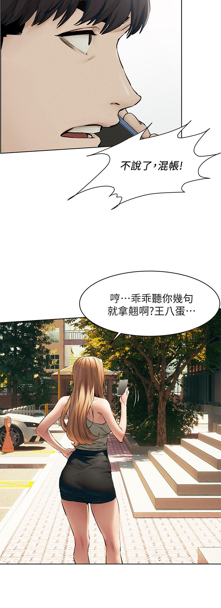 第143話-主人，全射進我體內吧 - 第19.jpg页