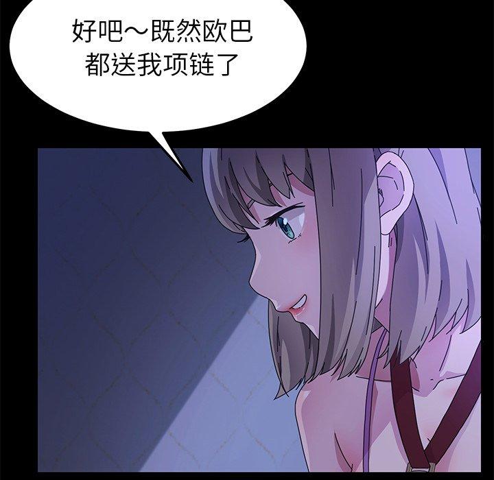 第67话 - 第108.jpg页