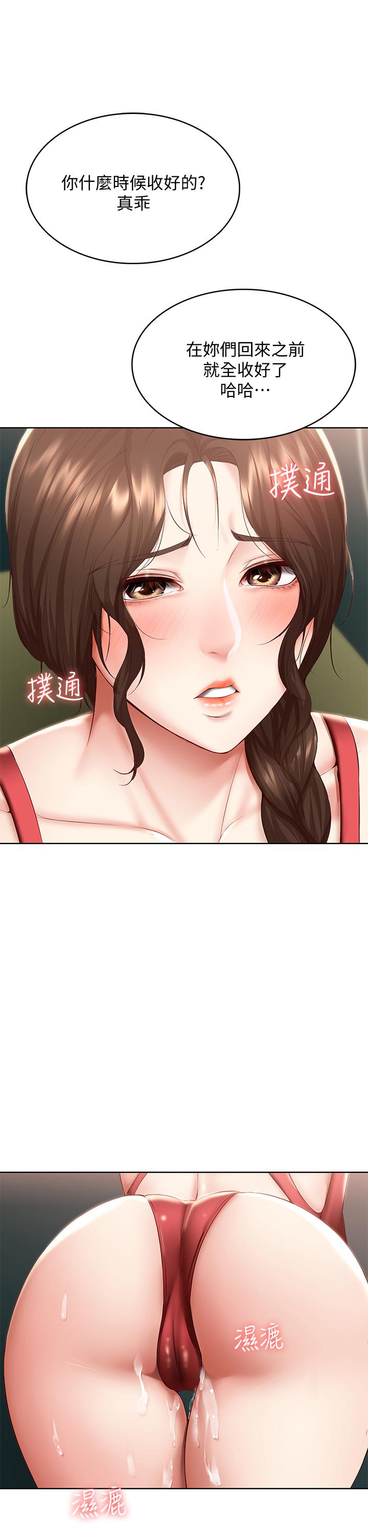 第74話-我的屁股好燙 - 第30.jpg页