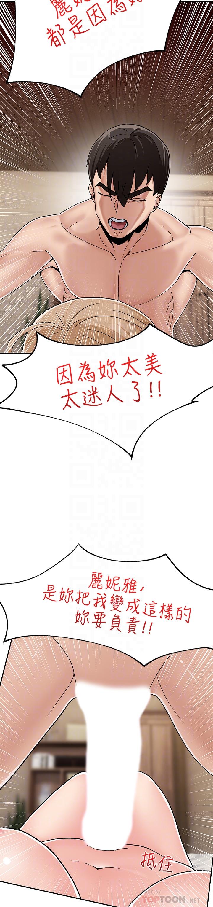 第6話-保險套...還有很多哦 - 第18.jpg页