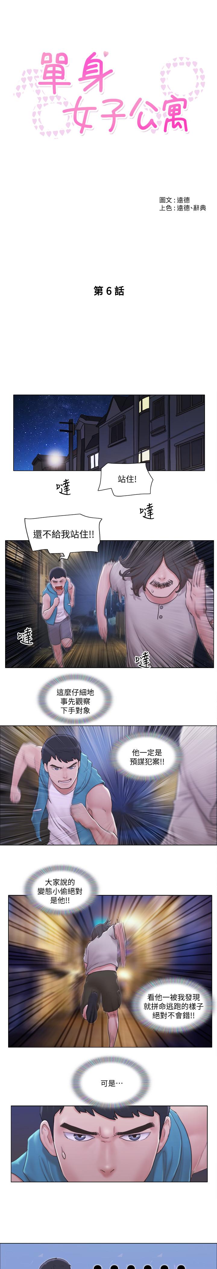 第6話-沒穿內衣的幼婷 - 第5.jpg页