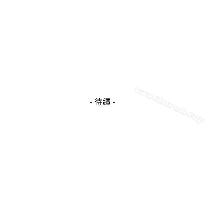 第65话-投入我怀里吧 - 第30.jpg页