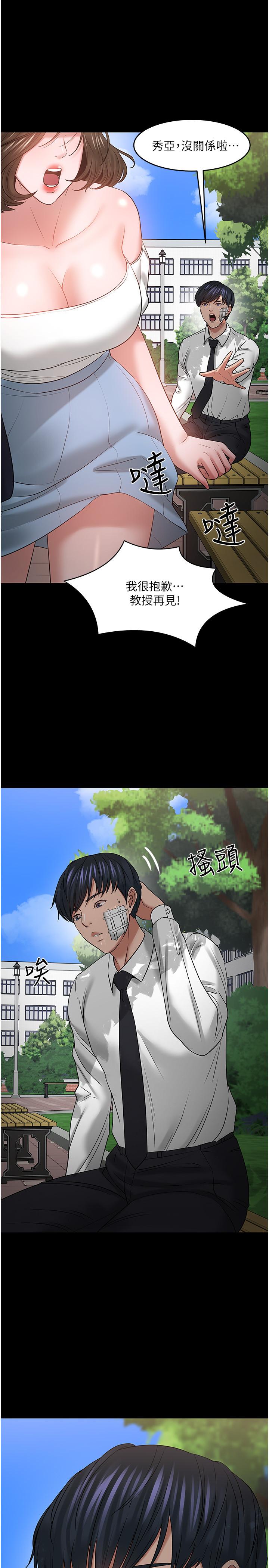 第49話-就算失去所有 - 第26.jpg页
