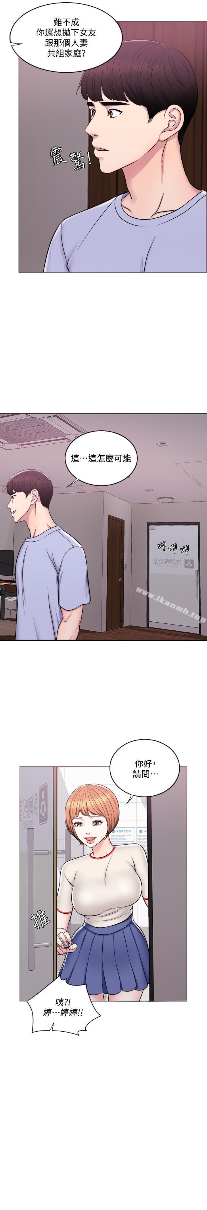 第6話-被女友看見自慰影片 - 第11.jpg页