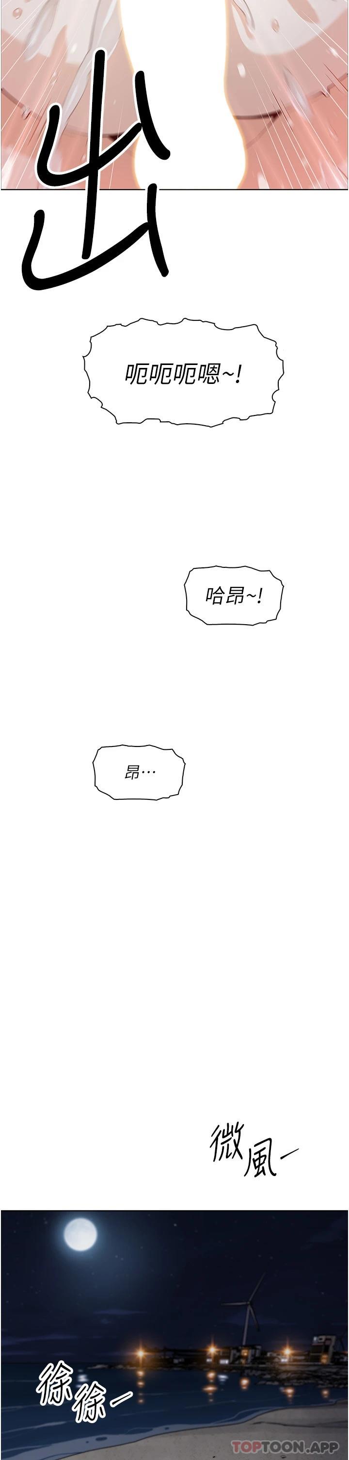 第48话-独佔天柱的肉棒 - 第26.jpg页