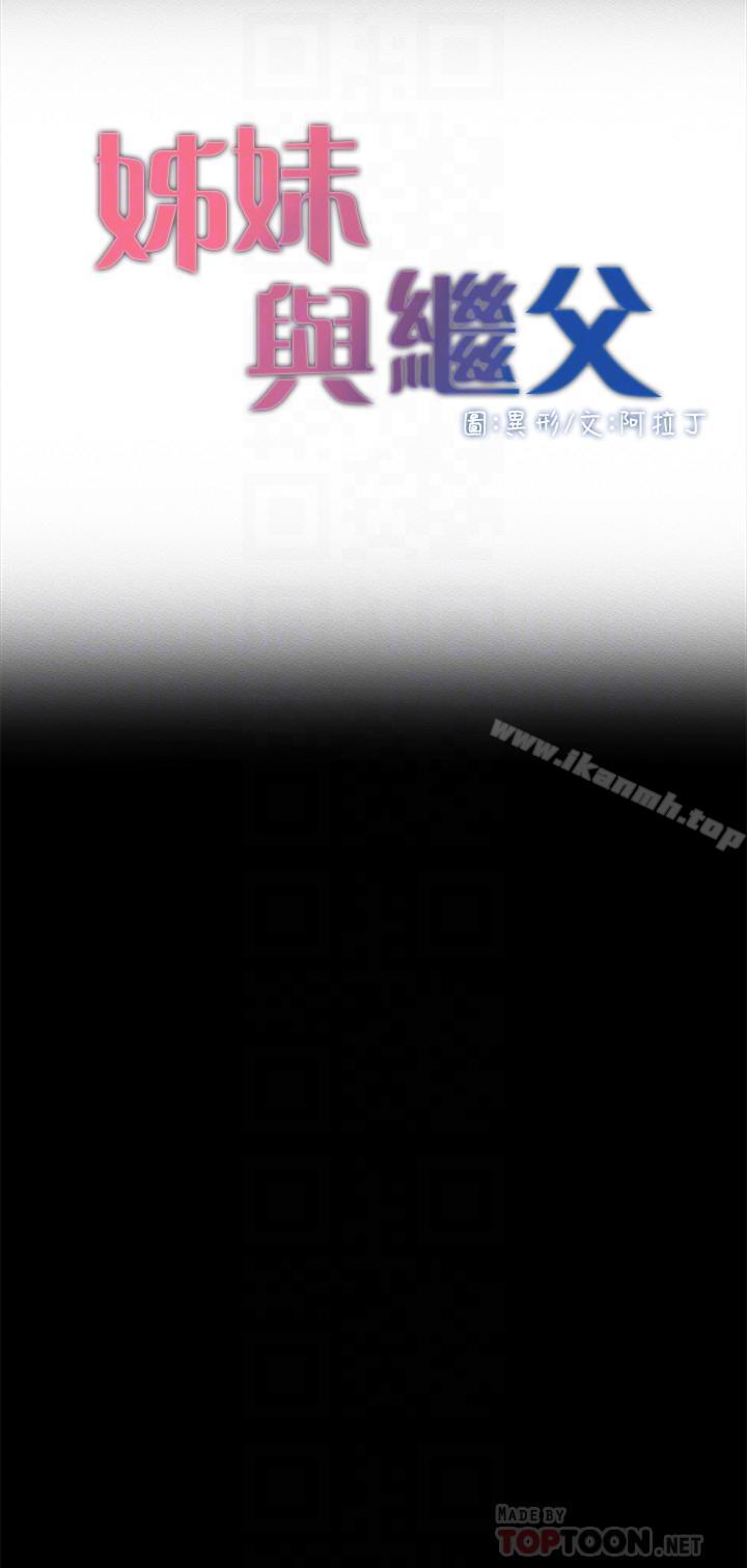 第43话-敏希超乎寻常的力量 - 第4.jpg页