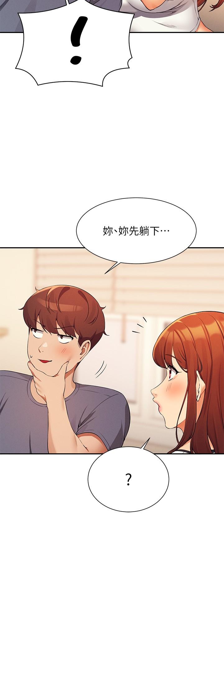 第80话-想射哪里都没问题♥ - 第16.jpg页