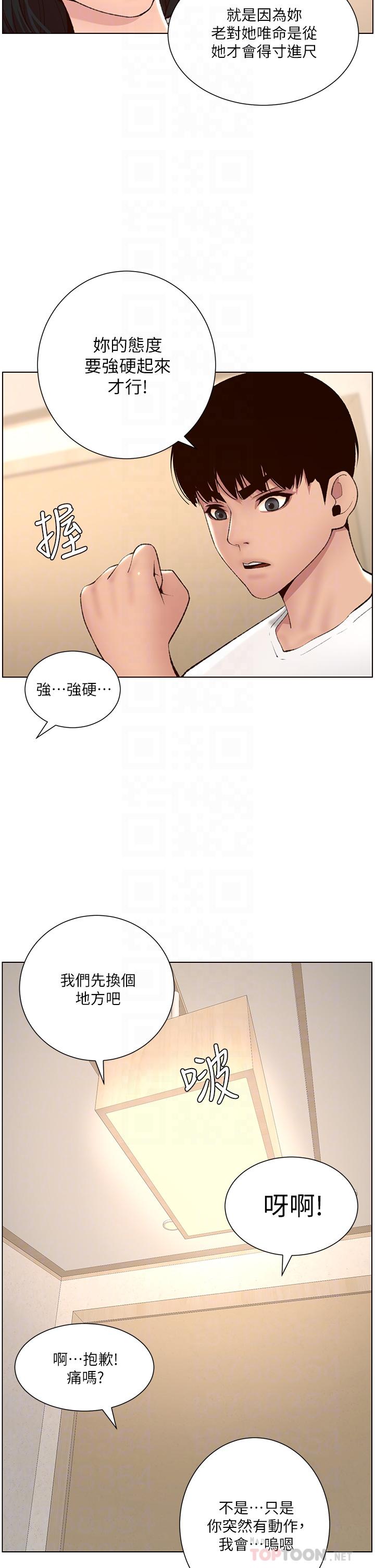 第7話-被淫水沾濕的熱褲 - 第14.jpg页