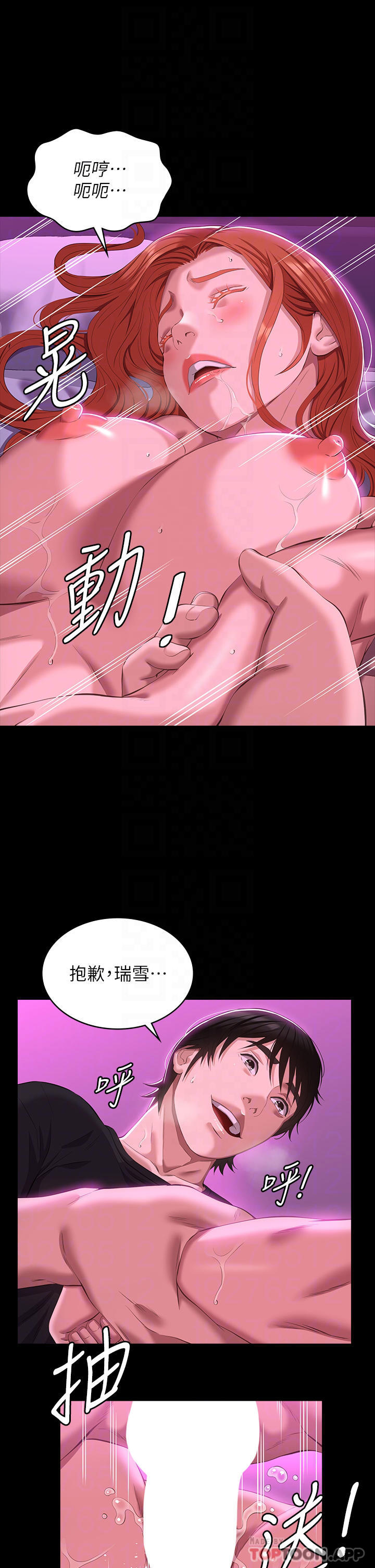 第47话-毫不留情的疯狂内射 - 第10.jpg页