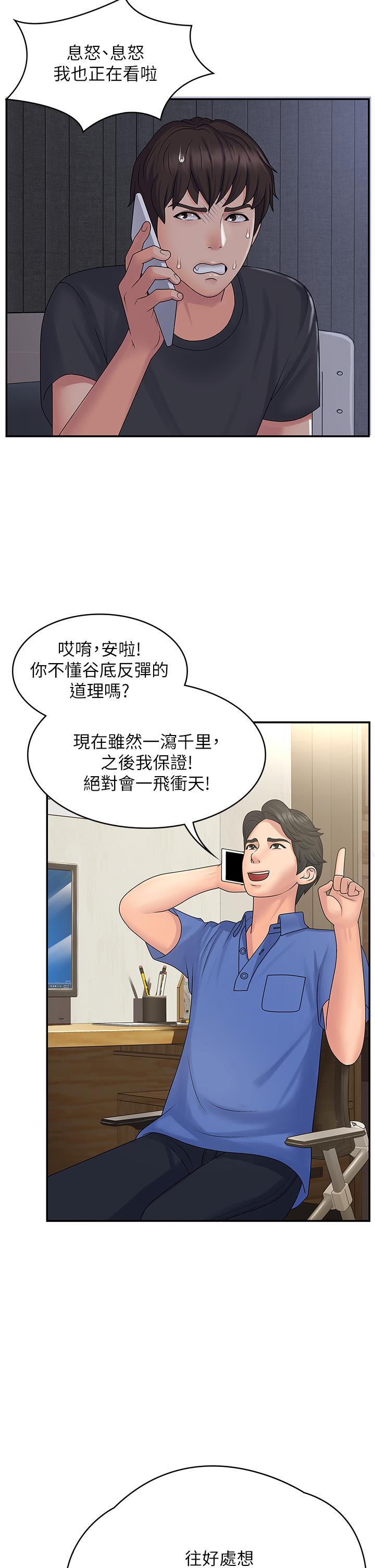 第1話-初次見面就顏射 - 第7.jpg页
