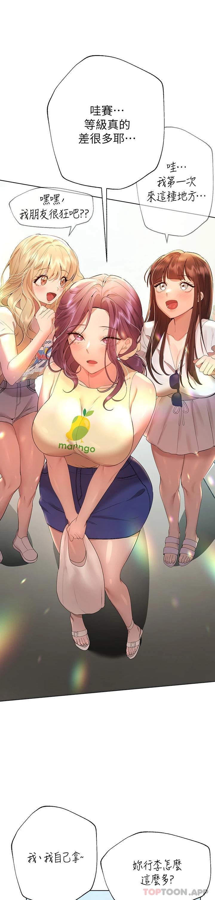 第58話-點擊解鎖姊姊們泳裝照 - 第31.jpg页