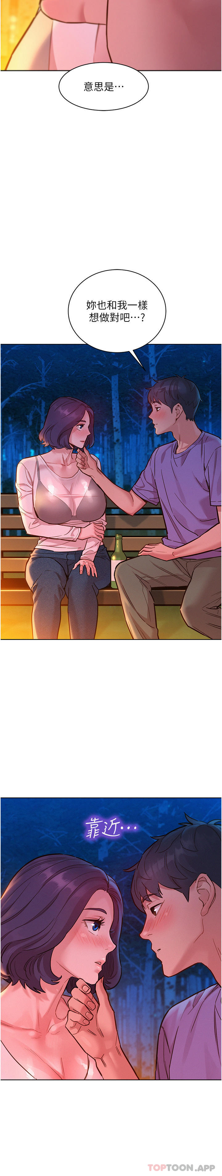 第39话-一发不可收拾的慾望 - 第4.jpg页