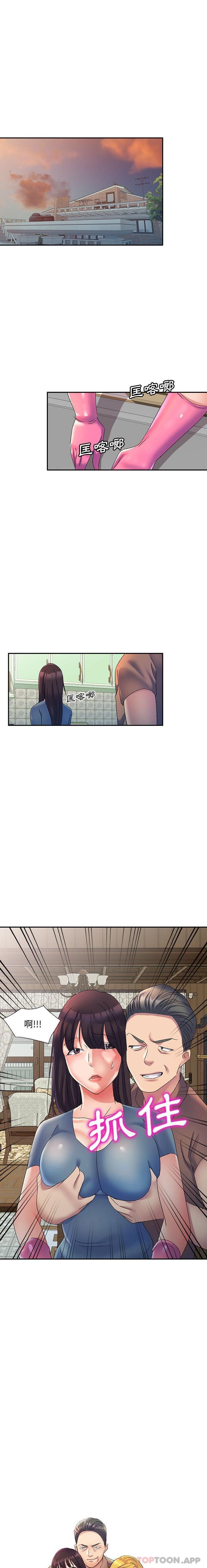 刺激的寄居生活 第18话 第2页