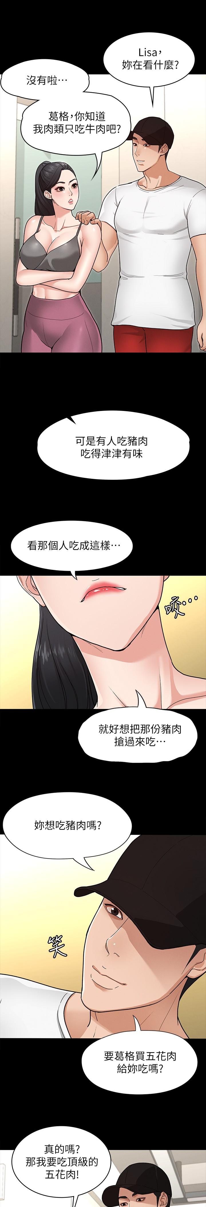 第5話-天天運動我也願意 - 第27.jpg页