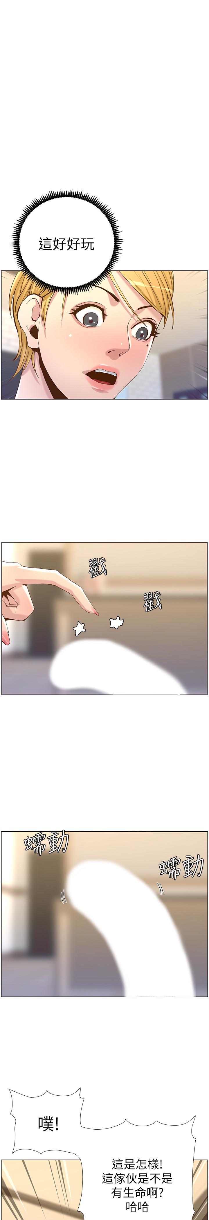 第70话-体验动物交配般的快感 - 第1.jpg页