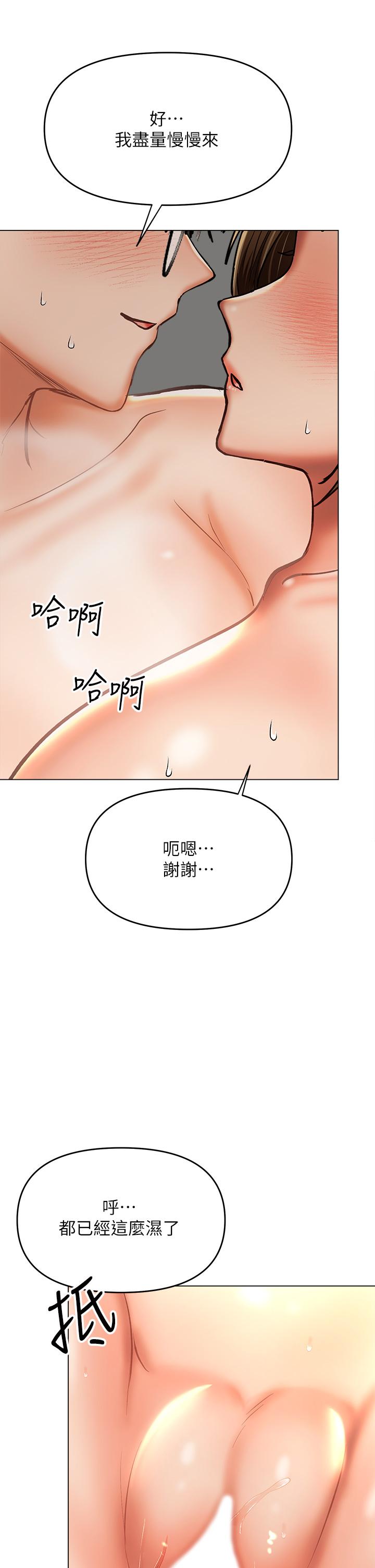第32話-激情公車站 - 第44.jpg页