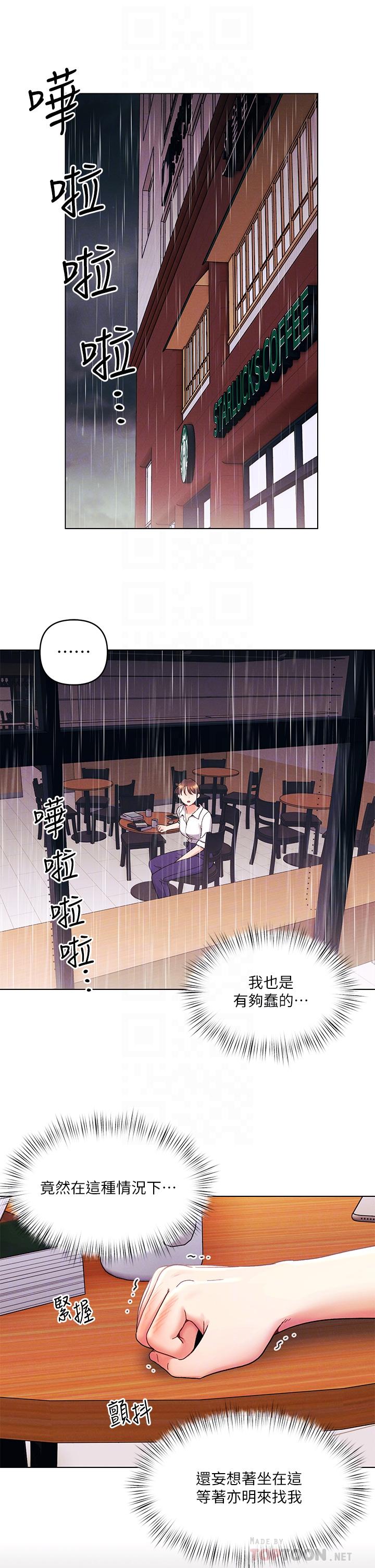 第30話-我明明這麼喜歡你 - 第8.jpg页