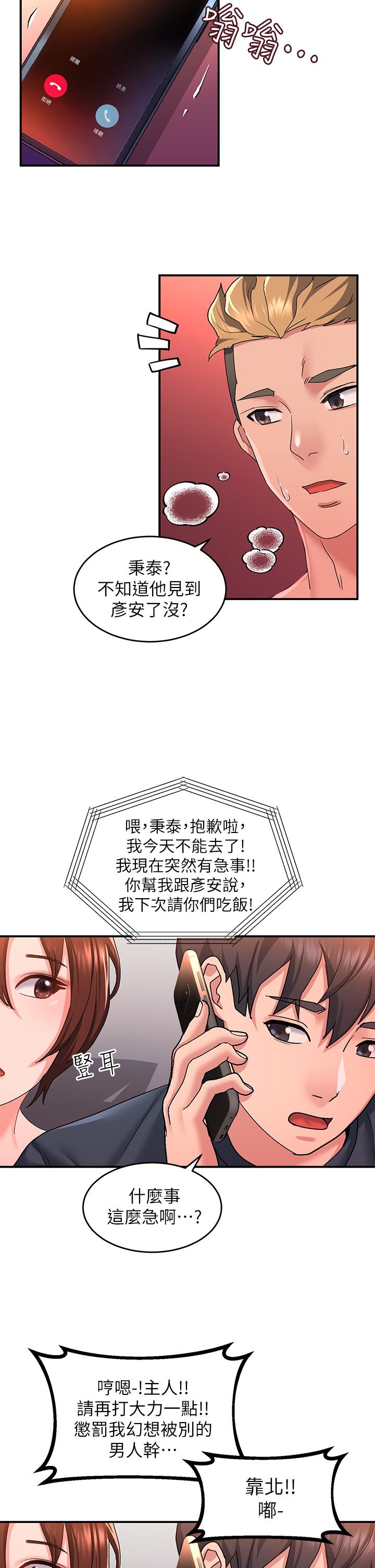 第12话-我們可以一起做 - 第36.jpg页