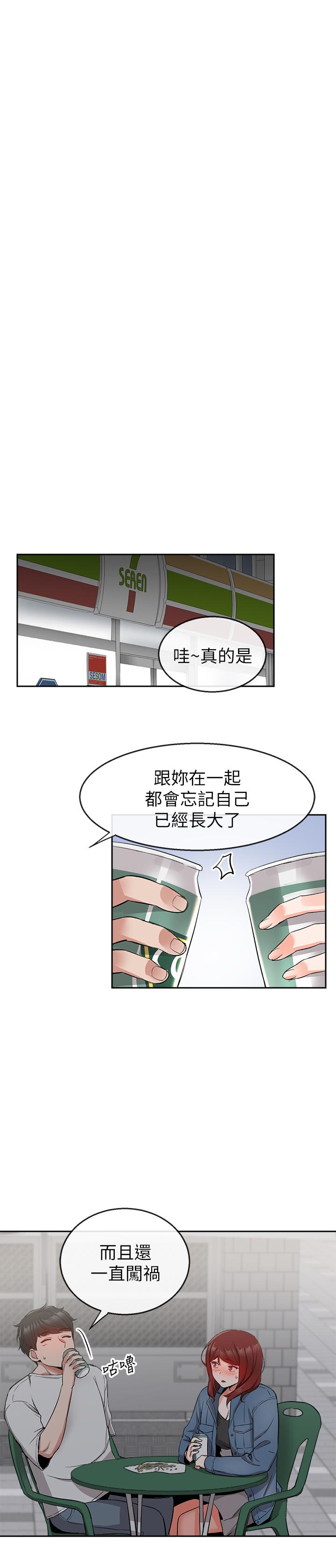 第11話-瑜欣的誘惑 - 第21.jpg页