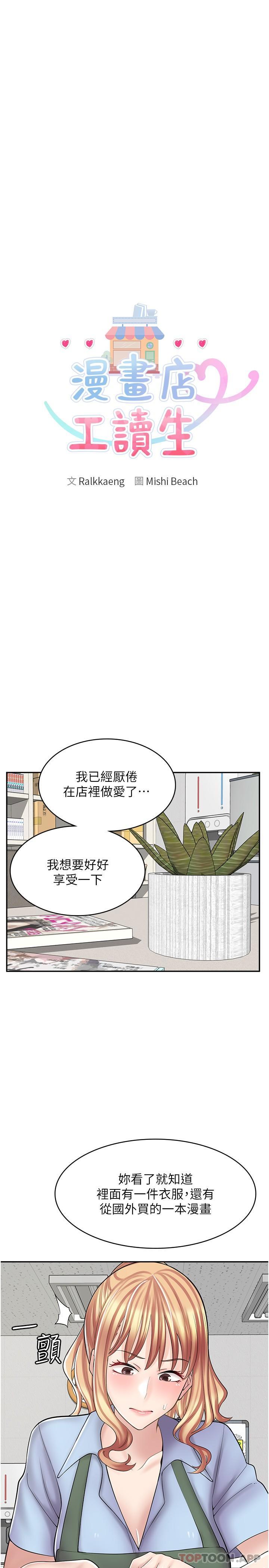 第18话-屈辱的角色扮演 - 第3.jpg页