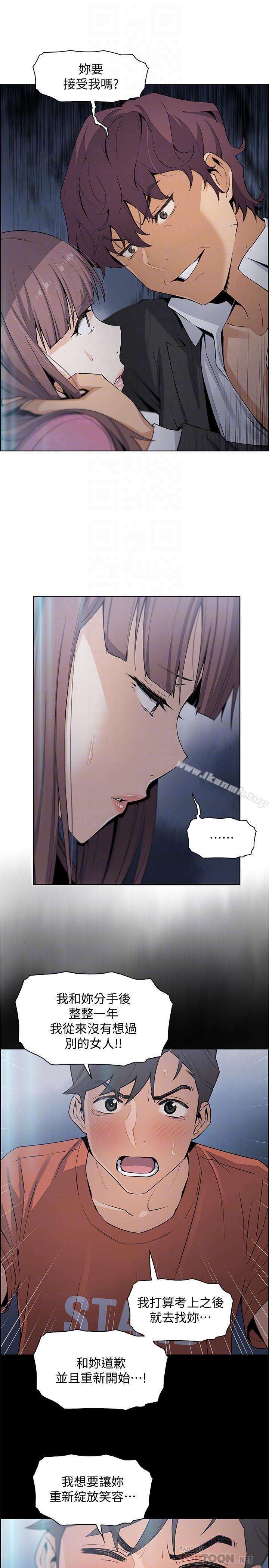 第13話-讓正玄屈服的提議 - 第14.jpg页