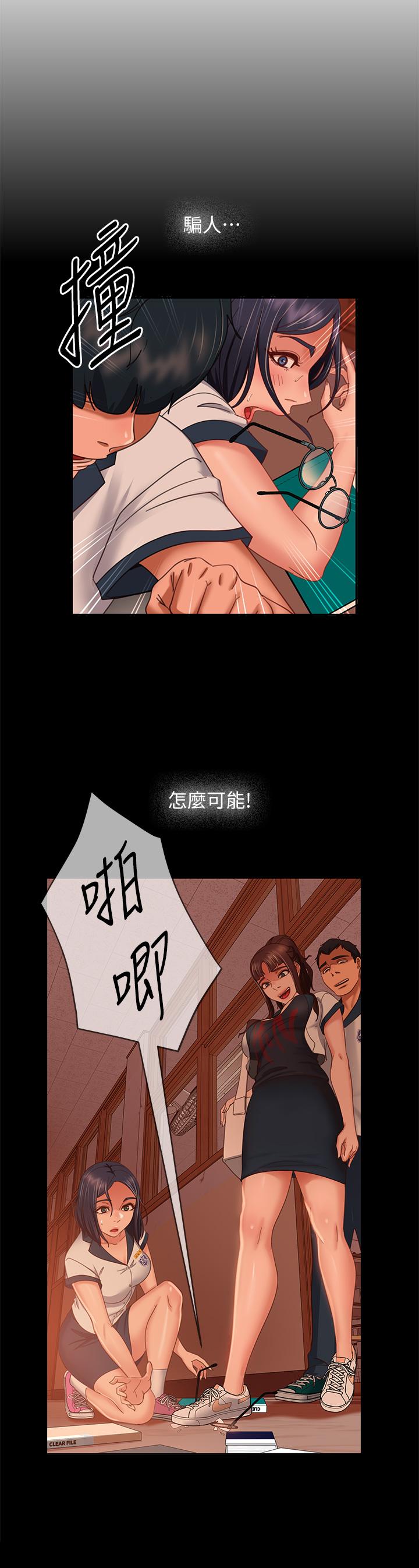 第51话-志汉终于是我的了 - 第33.jpg页