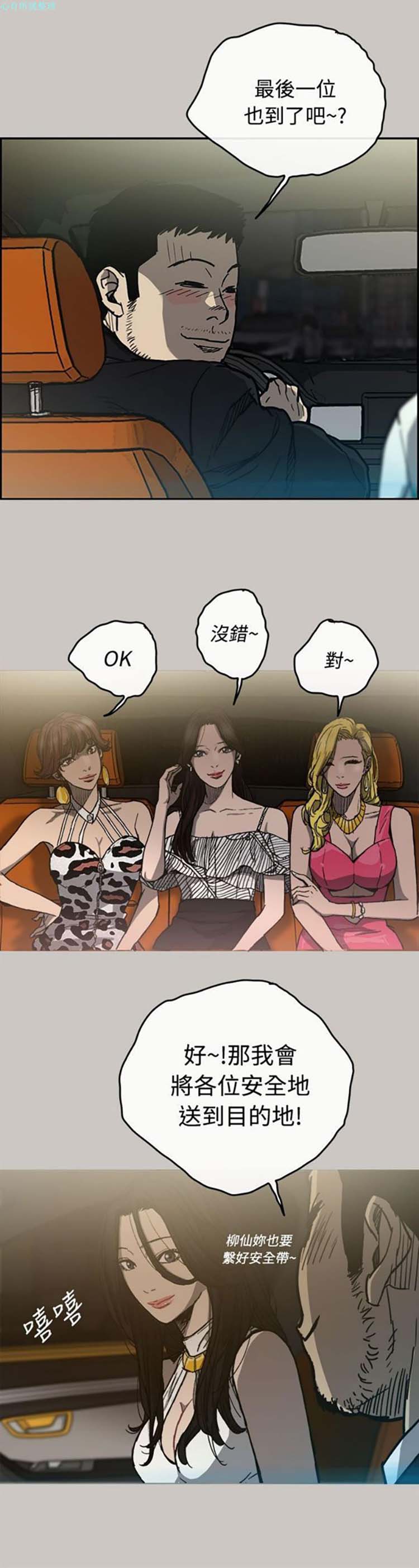 第 14 话 - 第38.jpg页