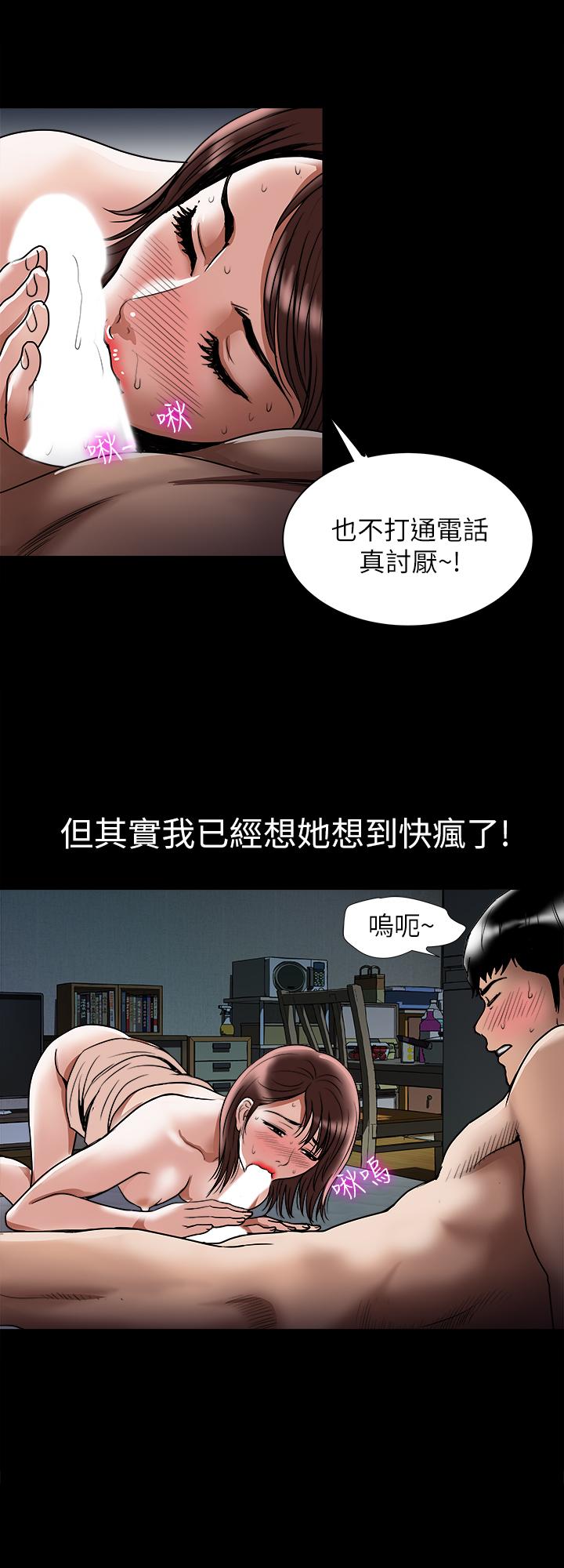 第63話(第2季)-讓人垂涎的女友 - 第3.jpg页