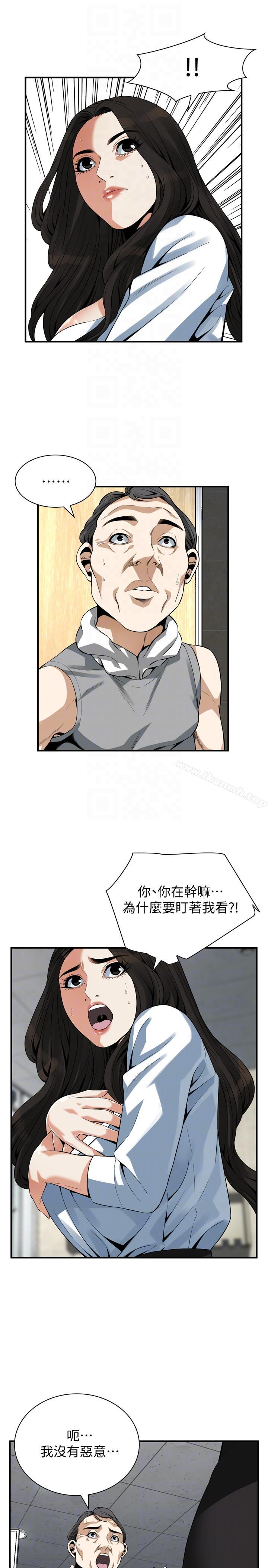 第151話-渴望被視姦的琇愛 - 第9.jpg页