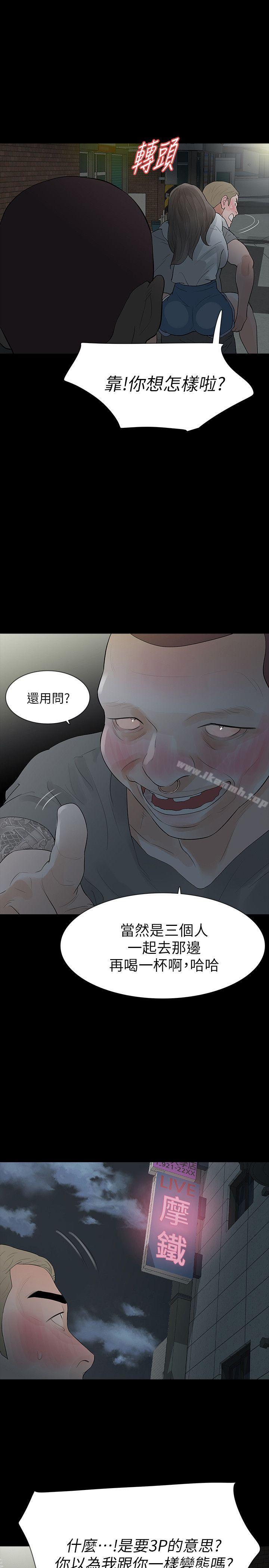 第16话-妳醒醒啊，前辈! - 第35.jpg页