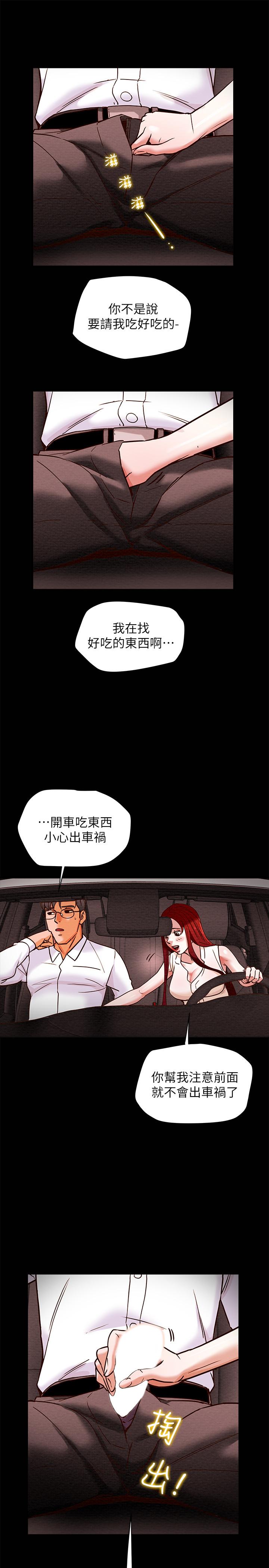 第5话-临停路边的刺激车震 - 第15.jpg页