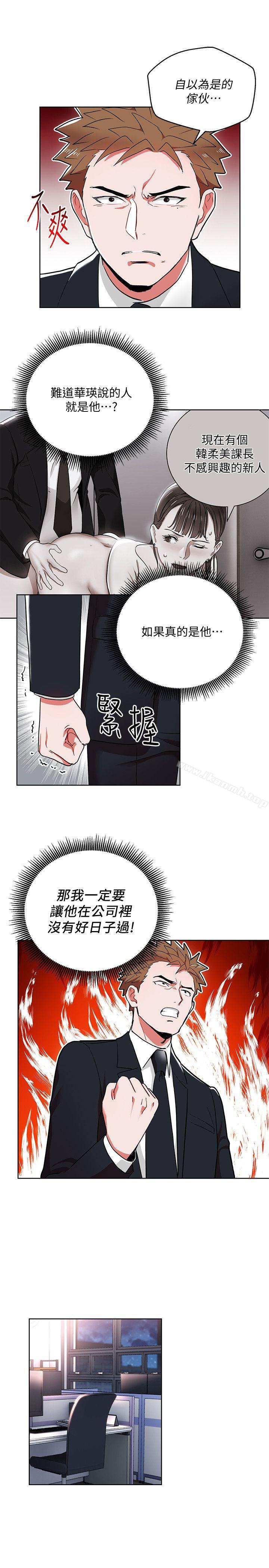 第12話-難以拒絕的「特殊」聚餐 - 第9.jpg页