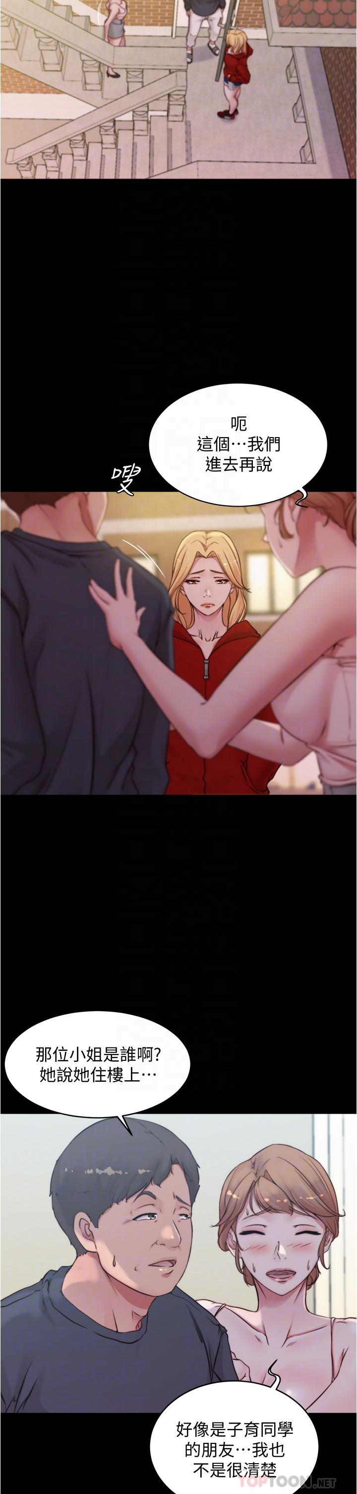 第54話-阿姨，快穿上衣服 - 第12.jpg页