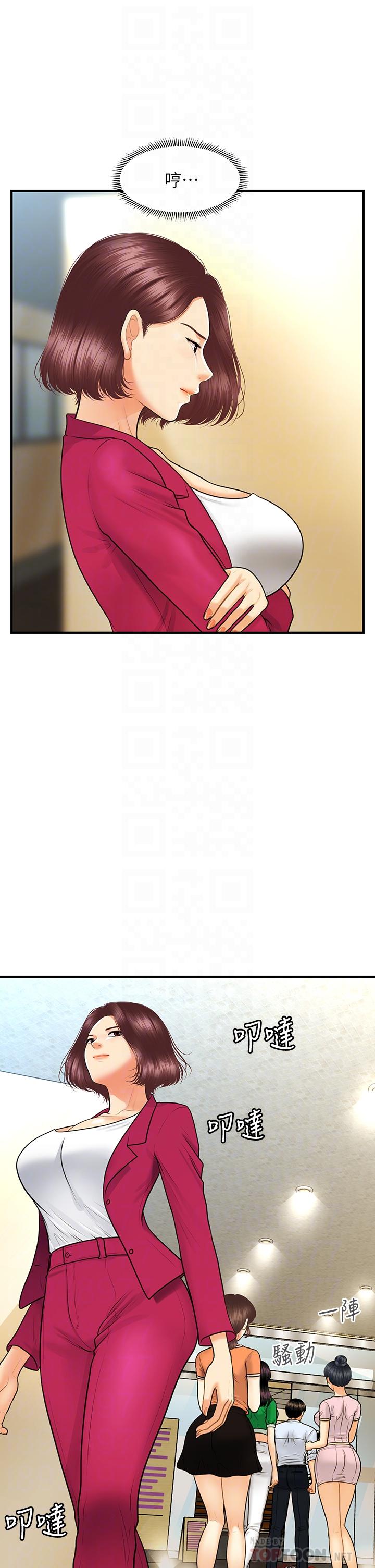 第89話-要和我喝一杯嗎 - 第10.jpg页