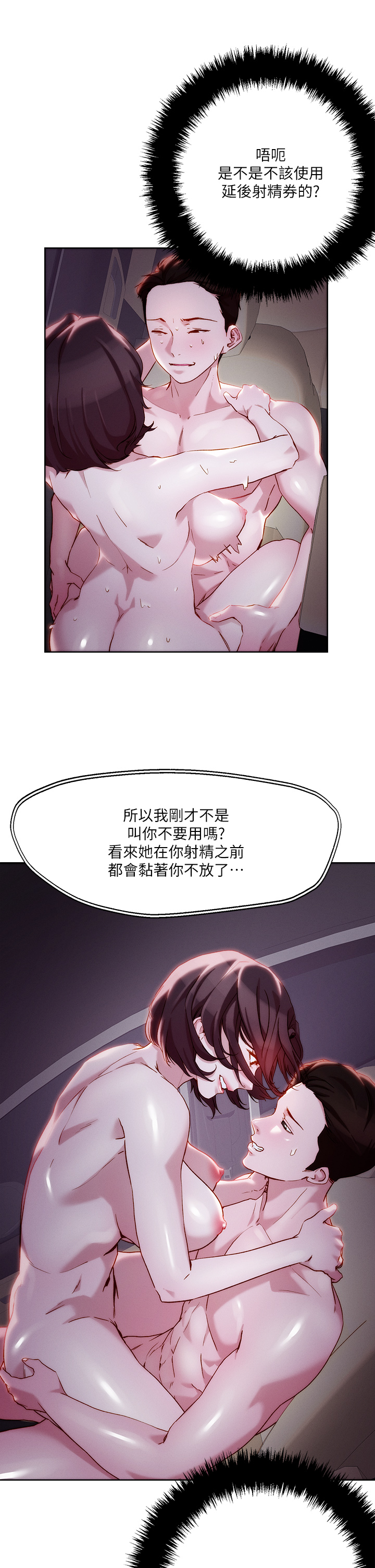 第33章-慾望越強的女人越好推倒 - 第9.jpg页