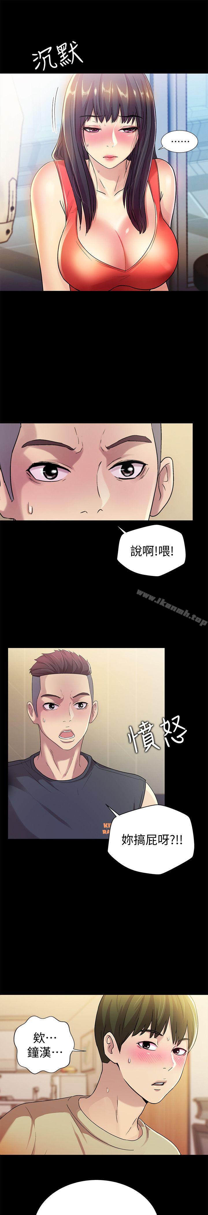 第12話-情侶間危險的真心話 - 第9.jpg页