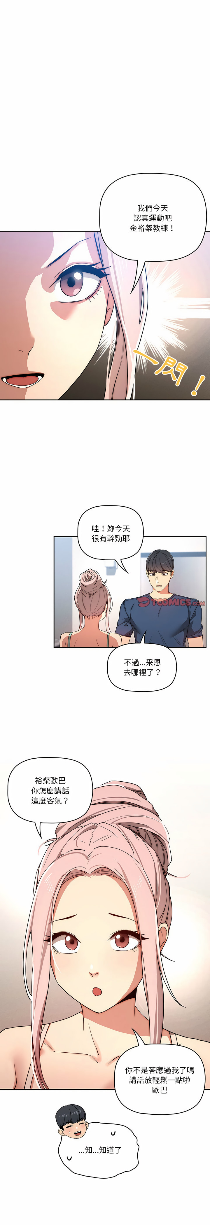 第34話 - 第12.jpg页