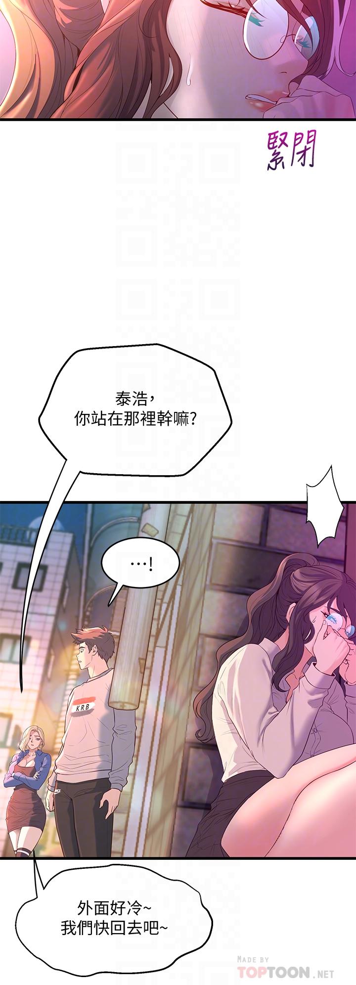 第8話-最近的年輕人真亂 - 第12.jpg页