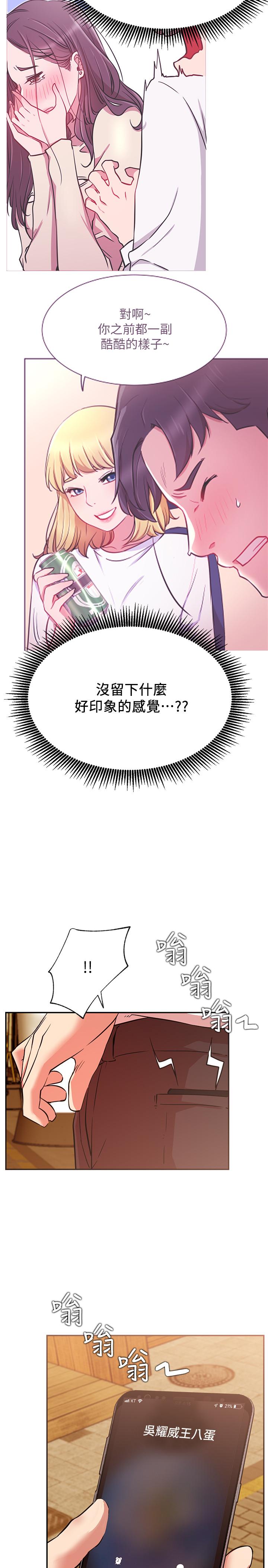 第22話-撞見約會的悠亞 - 第32.jpg页