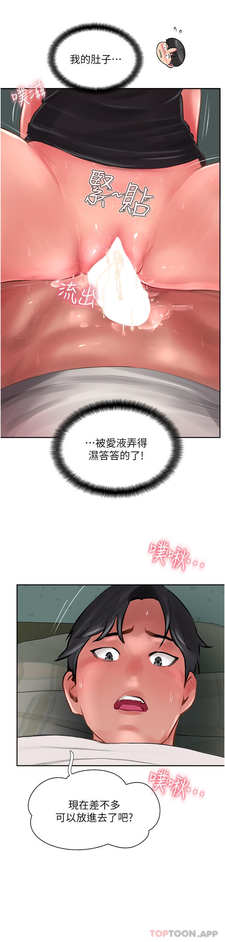 第25话-老闆娘水流不停的蜜穴 - 第39.jpg页