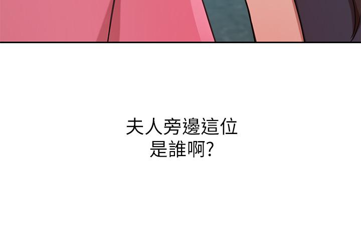 第13話-引人犯罪的翹臀 - 第47.jpg页