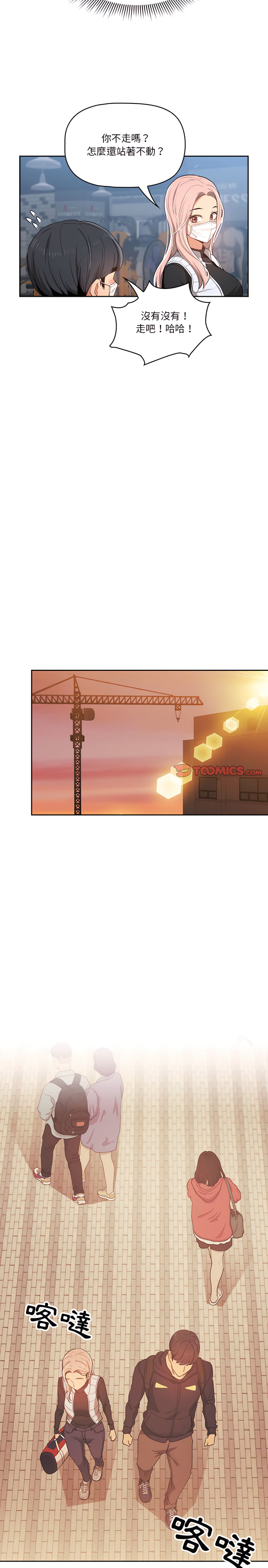 第21話 - 第20.jpg页