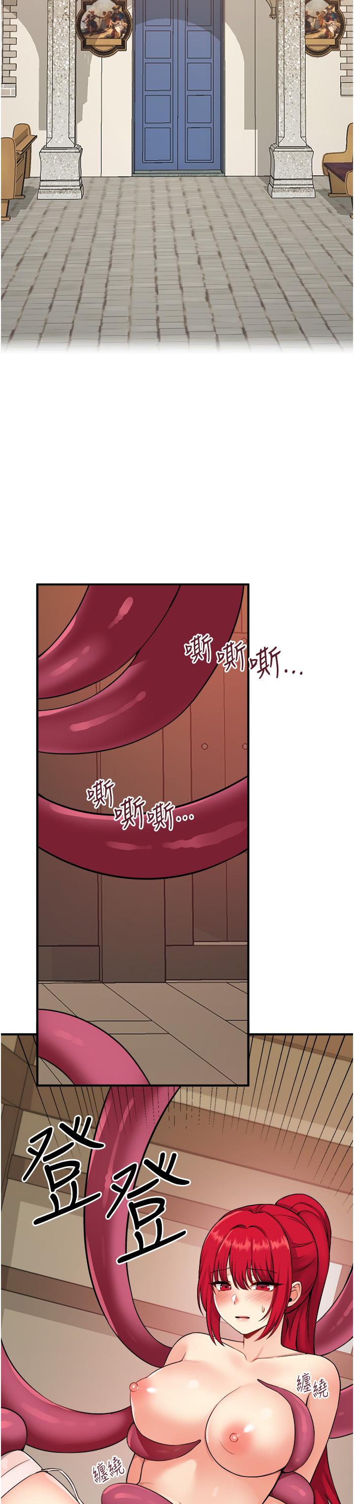 第30話-迪歐拉德怎麼這麼大 - 第13.jpg页